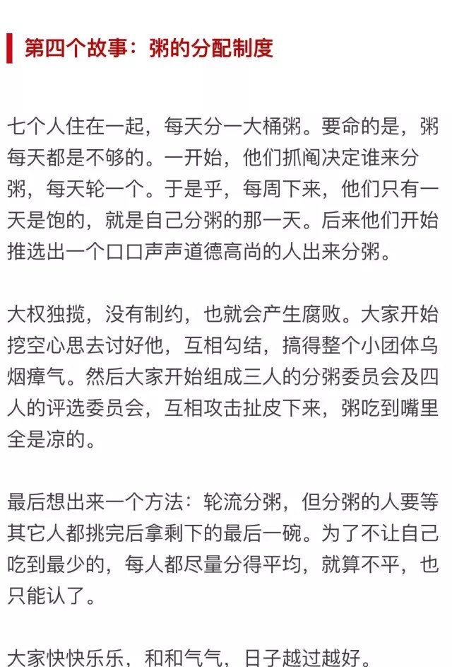 制度与人口_人口与计划生育工作管理制度图片(2)